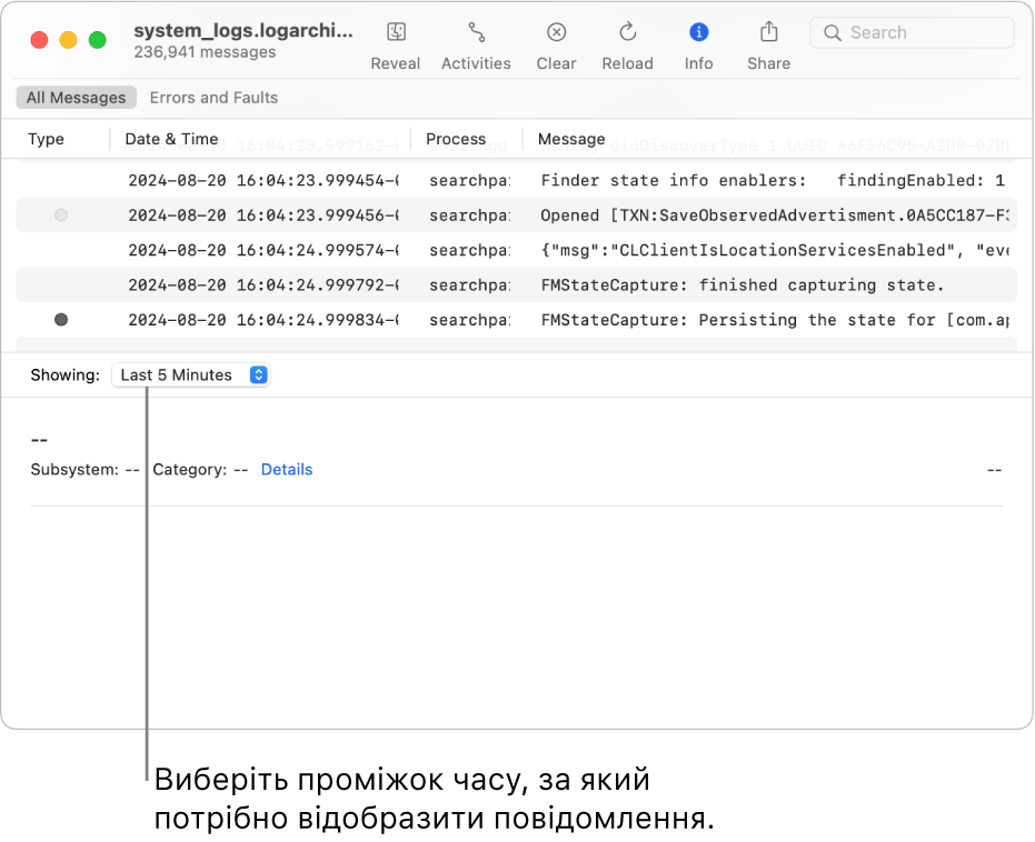 Вікно консолі з архівом журналу. Виберіть діапазон часу для потрібного повідомлення у полі «Показано:» в нижній лівій частині екрана.