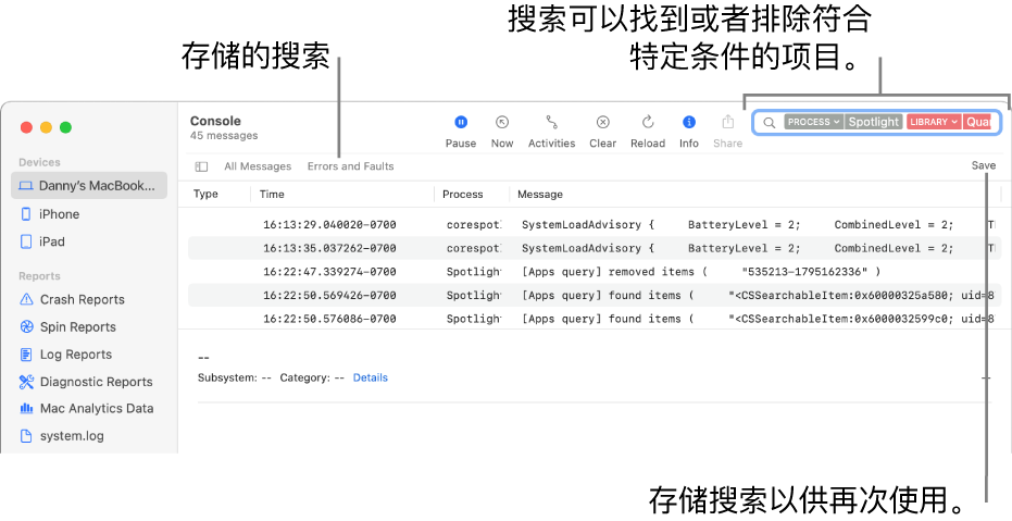 搜索条件已输入的“控制台”窗口。基于不同的类别，搜索可包括和不包括日志或活动。