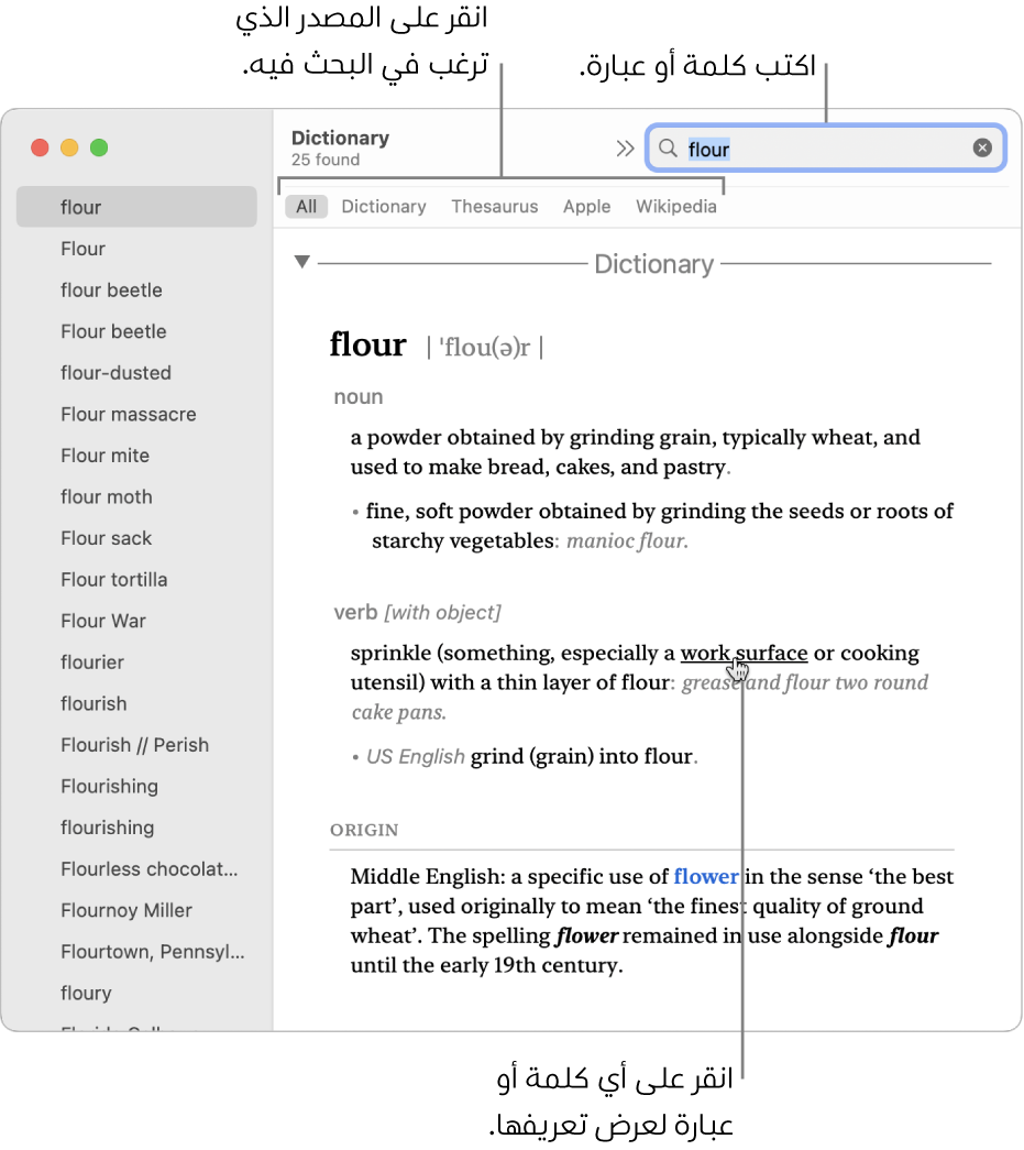 نافذة القاموس الكاملة ويظهر بها تعريف. انقر على أي كلمة أو عبارة في التعريف لعرض تعريفها. لتحديد مصدر للبحث فيه، انقر على اسمه في شريط المصادر الموجود أسفل شريط الأدوات. اكتب كلمة أو عبارة في حقل البحث.