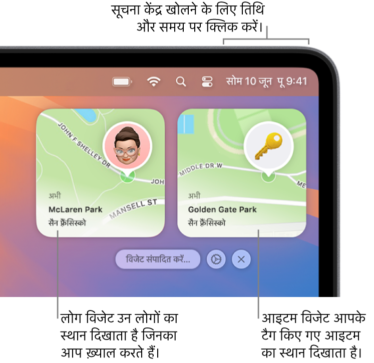 दो Find My विजेट—लोग विजेट किसी व्यक्ति के स्थान को दिखा रहा है और आइटम विजेट “की” का स्थान दिखा रहा है। सूचना केंद्र खोलने के लिए मेनू बार में तिथि और समय पर क्लिक करें।