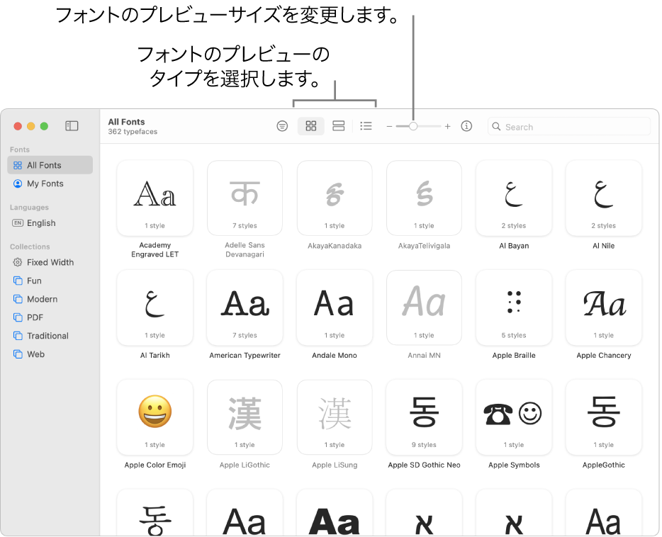 Font BookでMacのフォントを表示する/プリントする - Apple サポート (日本)