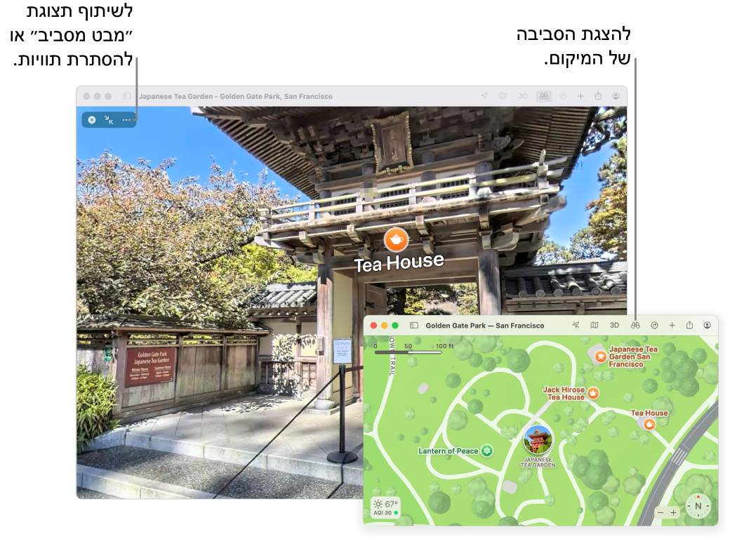 תצוגה אינטראקטיבית של 360 מעלות של אטרקציה מקומית בסן פרנסיסקו, עם מפה בתלת‑ממד בפינה השמאלית התחתונה.