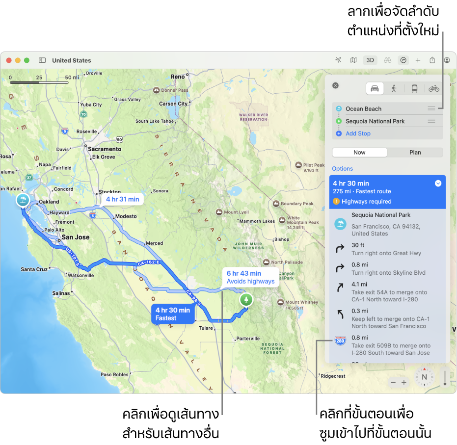 แผนที่ของบริเวณซานฟรานซิสโกที่มีเส้นทางสำหรับเส้นทางขับขี่ระหว่างสองตำแหน่งที่ตั้ง นอกจากนี้ยังมีเส้นทางอื่นแสดงอยู่บนแผนที่ด้วย