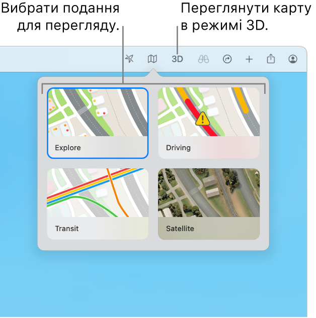 На бічній панелі клацнуто кнопку «Карта» — доступно чотири вигляди карти: «Переглянути», «Автомобілем», «Транспорт» і «Супутник».