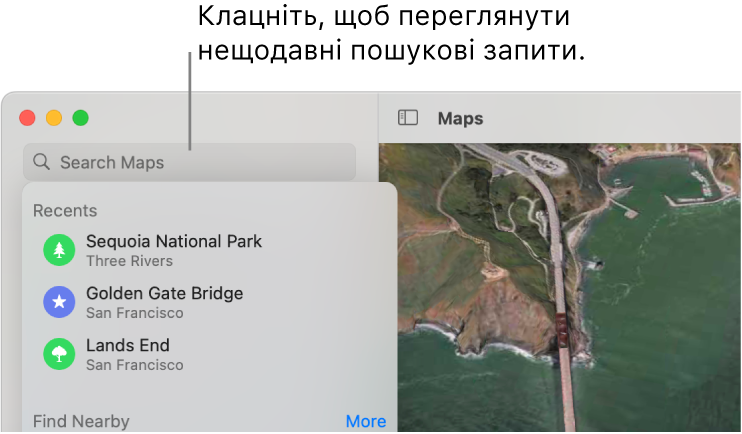 Поле пошуку вгорі зліва, нижче декілька останніх пошукових запитів.