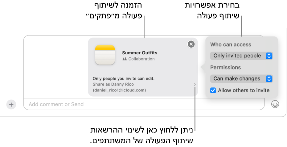 תמונת תקריב של שדה הודעת הטקסט בחלק התחתון של השיחה ב”הודעות”. רואים הזמנה לשתף פעולה בפתק. ניתן ללחוץ בצד שמאל של ההזמנה כדי להגדיר הרשאות לשיתוף פעולה.