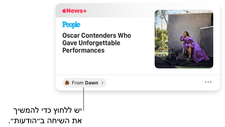 כתבת חדשות ששותפה ב-News. לחץ/י על התווית “מאת” כדי לשלוח תשובה ב”הודעות”.