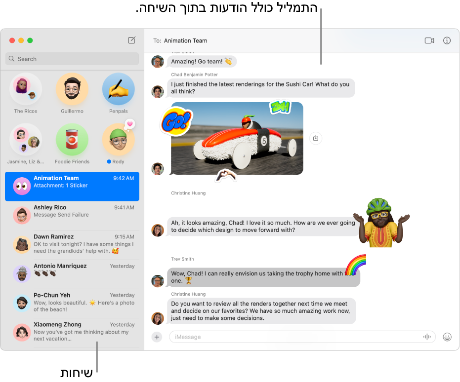 חלון ״הודעות״ עם שיחות בסרגל הצד ותמליל הכולל את ההודעות בתוך השיחה.