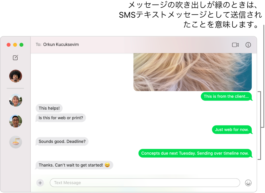 「メッセージ」ウインドウ。左側のサイドバーにいくつかのチャットが一覧表示され、右側にチャットの記録が表示されています。メッセージの吹き出しは緑色で、これはSMS、MMS、またはRCSテキストメッセージとして送信されたことを示しています。