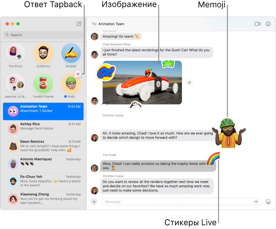 Окно Сообщений. В боковом меню слева отображается список разговоров, а справа показана переписка. В переписке выделено несколько объектов. ответ Tapback над закрепленным разговором слева; изображение и стикер Memoji справа; Live-стикер в правом нижнем углу. Нажмите кнопку «Приложения» внизу окна, чтобы добавить фото, видео, #images, стикеры и эффекты сообщений.