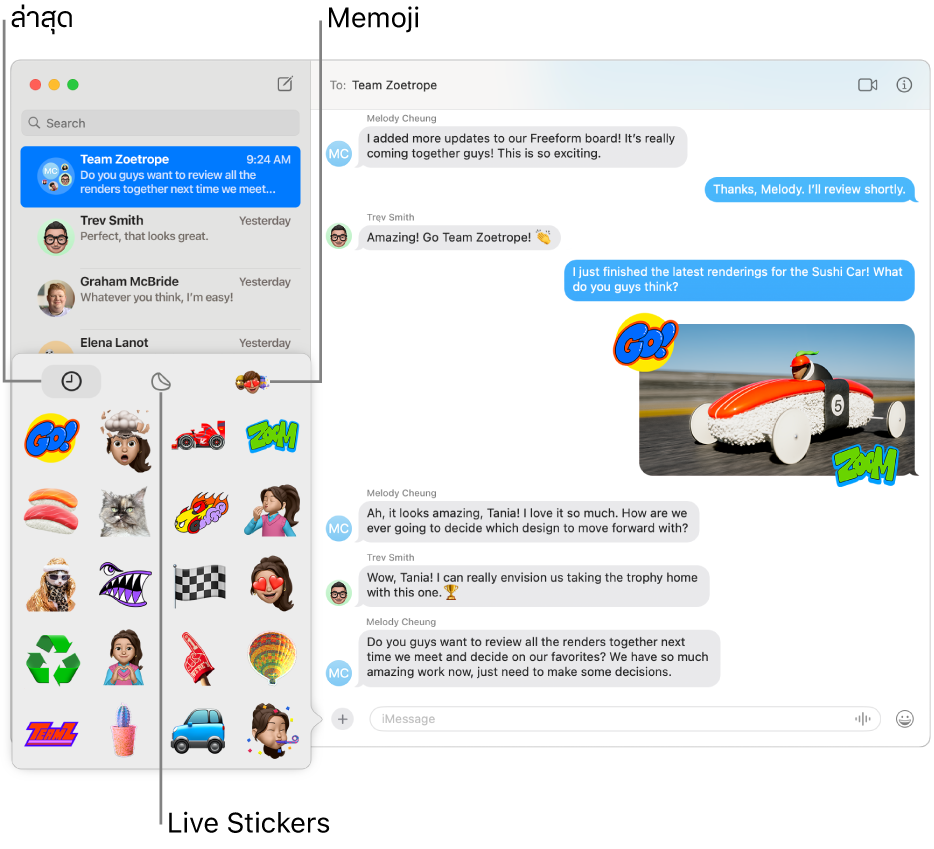หน้าต่างข้อความที่มีการสนทนาหลายรายการแสดงรายการอยู่ในแถบด้านข้างที่ด้านซ้าย ตัวเลือกสติกเกอร์ที่มุมซ้ายล่างแสดงล่าสุด, Live Stickers และ Memoji การสนทนาแสดงอยู่ทางด้านขวา