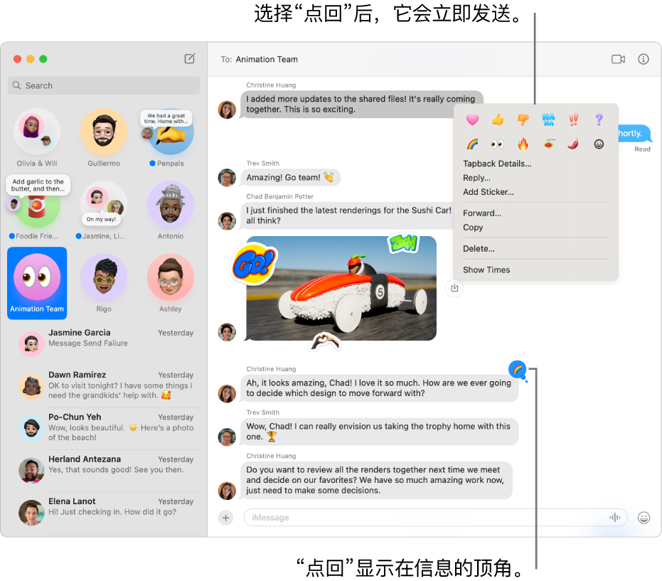 表情符号点回显示在信息的顶角，表示你对该信息的回应。菜单显示一系列点回选项。选项包括经典点回（爱心、竖大拇指、向下竖大拇指、哈哈、感叹号和问号）和表情符号点回。