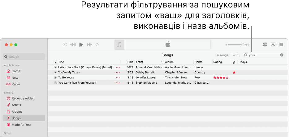 Вікно Apple Music, у якому показано список пісень, які з’являються, коли в полі фільтра у верхньому правому куті введено «your». Пісні в списку містять слово «your» у назві, імені виконавця або назві альбому.