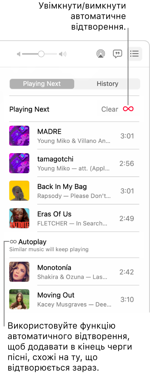 Черга «Відтворюється наступним». Клацніть кнопку «Автовідтворення», щоб увімкнути або вимкнути функцію. Якщо автоматичне відтворення ввімкнено, подібні пісні додаються в кінець черги.