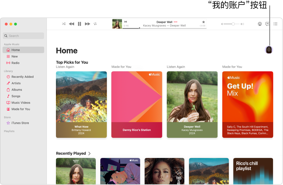 Apple Music 窗口显示“主页”屏幕。“我的账户”按钮（看起来类似照片或字母图案）位于窗口右上角。