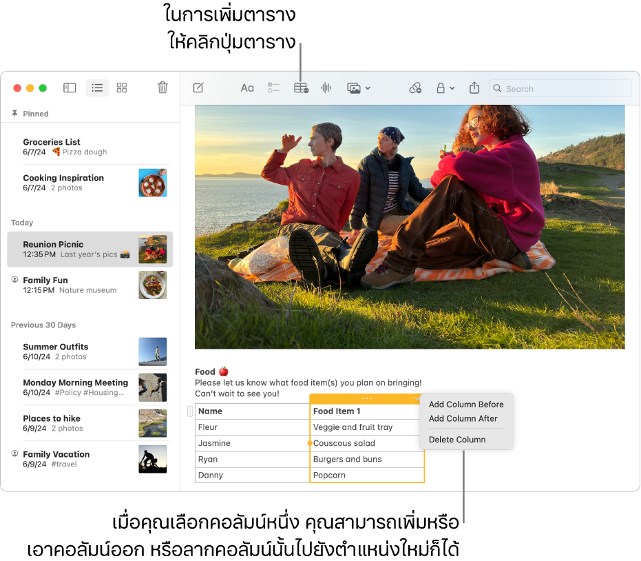 หน้าต่างโน้ตที่แสดงปุ่มตาราง คลิกที่ปุ่มเพื่อเพิ่มตาราง ภายในเนื้อหาโน้ต คอลัมน์ตารางถูกเลือกอยู่เพื่อให้คุณสามารถเพิ่มหรือเอาคอลัมน์ออก หรือลากคอลัมน์ไปยังตำแหน่งใหม่ได้