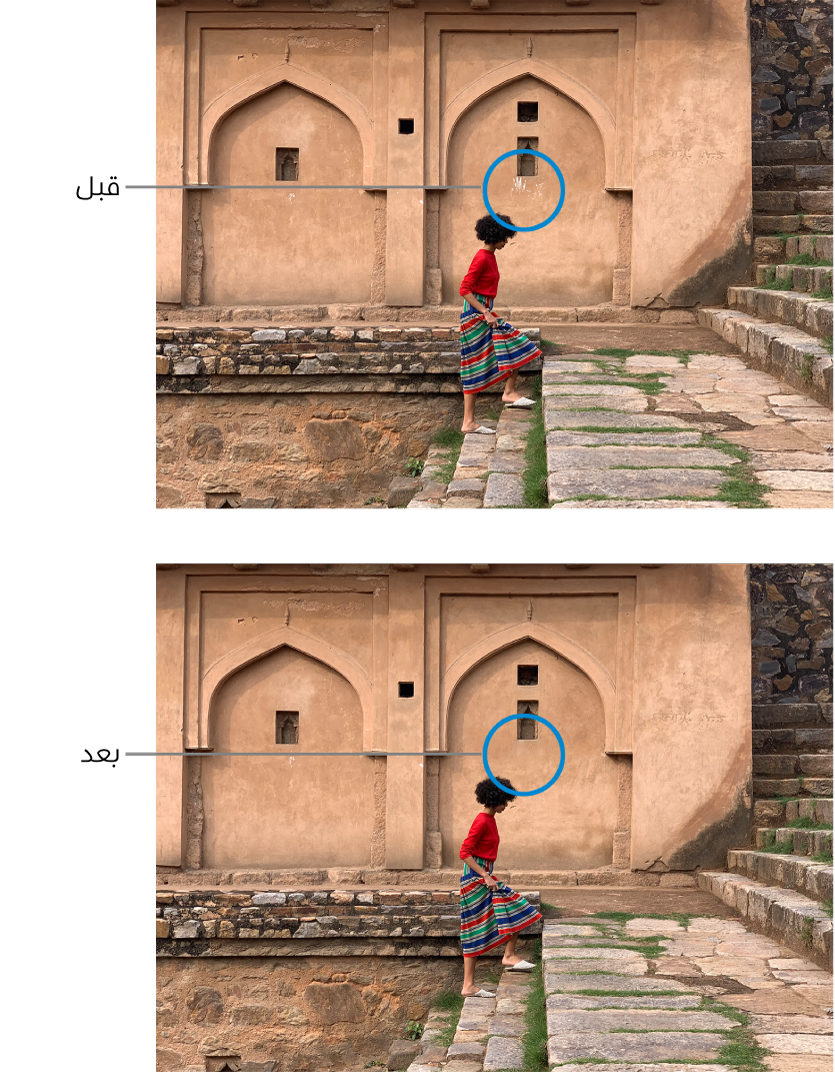 صورة تظهر بصمات الأيدي على حائط في الخلفية، والصورة نفسها بعد التعديل، مع إزالة بصمات الأيدي.