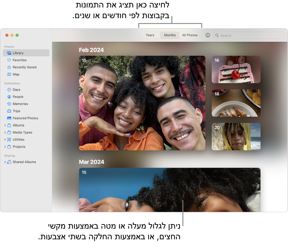 חלון ״תמונות״ עם האפשרות ״חודשים״ נבחרת בסרגל הכלים, ותמונות המסודרות לפי תאריך מוצגות במרכז החלון.