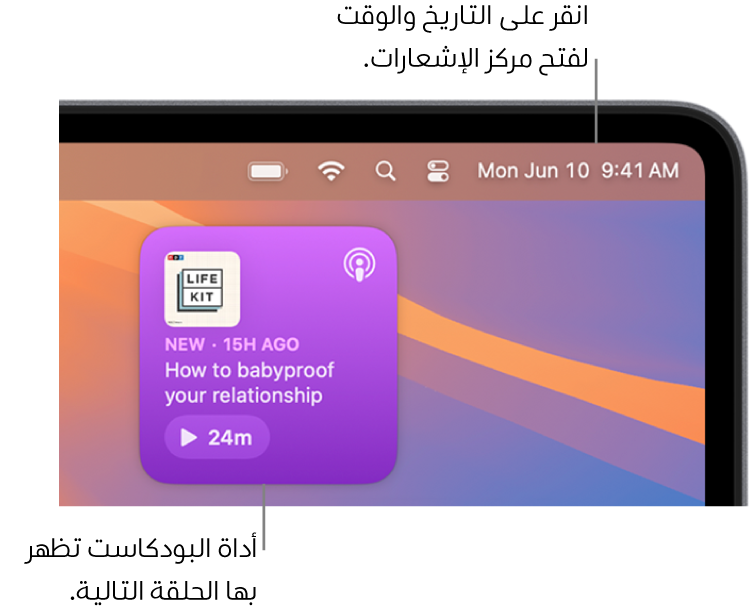 أداة "البودكاست التالي" تعرض حلقة للاستئناف. انقر على التاريخ والوقت في شريط القائمة لفتح مركز الإشعارات وتخصيص الأدوات.