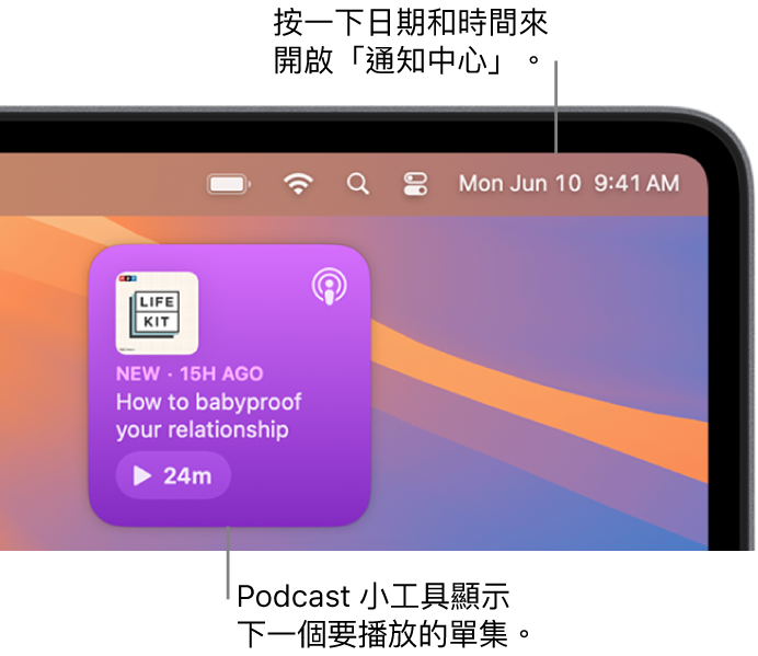 Podcast「待播清單」小工具正在顯示可恢復播放的單集。 按一下選單列中的日期和時間來開啟「通知中心」以及自訂小工具。