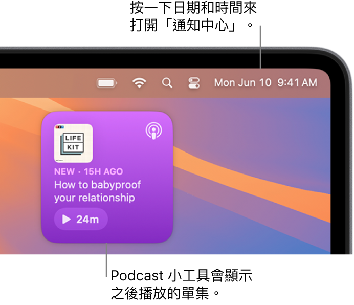 Podcast 的「待播清單」小工具顯示一個要繼續播放的單集。按一下選單列中的日期和時間來打開「通知中心」並自訂小工具。