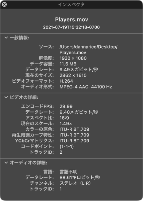 ムービーインスペクタ。解像度、データサイズ、ビデオおよびオーディオのフォーマットなど、ファイルに関する一般的な情報が表示されています。ウインドウには、選択したファイルのビデオおよびオーディオの詳細も表示されています。