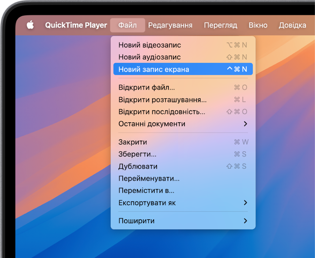 У програмі QuickTime Player відкрито меню «Файл» і користувач вибирає команду «Новий запис екрана», щоб розпочати записування відео з екрана.