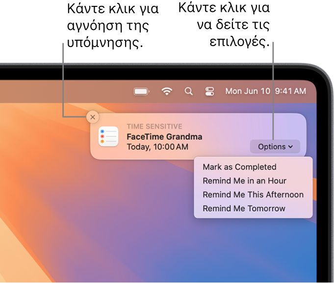 Γνωστοποίηση υπόμνησης με τα κουμπιά «Ολοκληρώθηκε» και «Αργότερα».