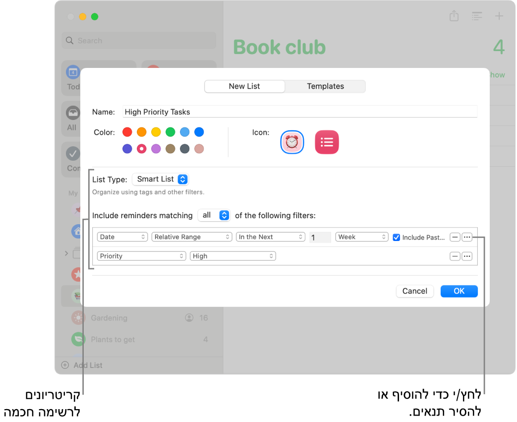 תיבת הדו-שיח ״רשימה חכמה חדשה״, מציגה את השדות המשמשים לציון הקריטריונים.