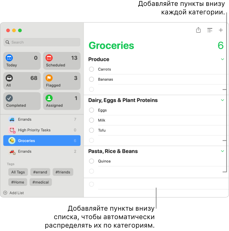 Список продуктов, разделенный на три категории. Внизу каждой категории есть пустые поля для добавления новых пунктов. Внизу всего списка есть пустое поле для добавления пунктов, которые будут автоматически распределены по категориям.