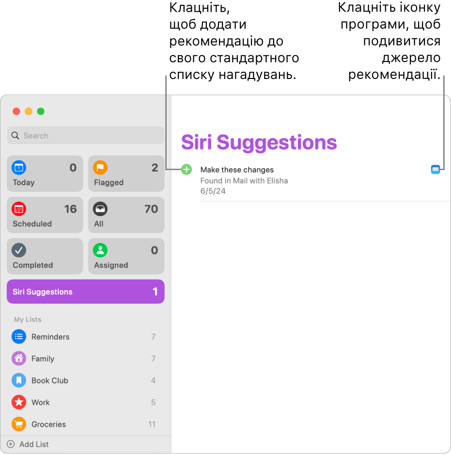 Список «Пропозиції Siri» у програмі «Нагадування», що відображає одне нагадування, запропоноване програмою «Пошта».