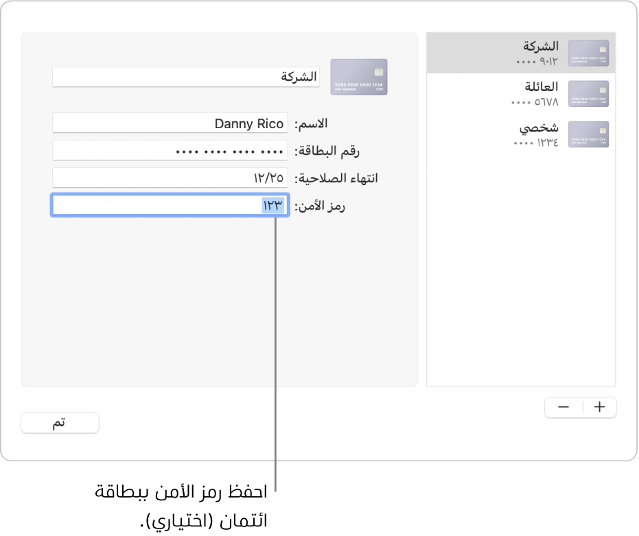 نموذج بطاقة ائتمان مع حقول لإدخال الاسم ورقم البطاقة وتاريخ انتهاء الصلاحية ورمز الأمن.