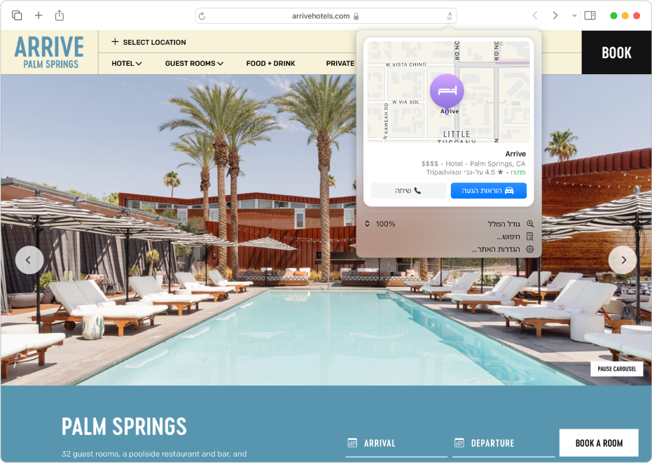היישום Safari שמציג דגשים עבור מלון בפאלם ספרינגס, כולל מפה, כפתור להתקשרות למלון לקבלת הוראות הגעה, וקישור לביצוע הזמנה.