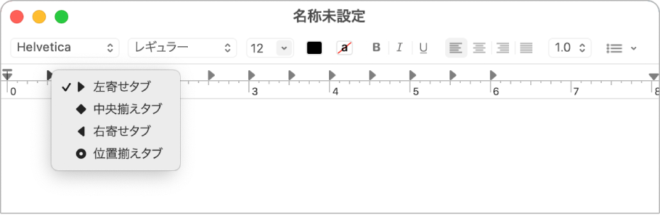 mac 人気 メモ帳 改行 1行おき