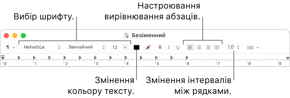 Панель інструментів Мініредактора для документа RTF з елементами керування налаштуванням шрифтів, вирівнюванням тексту та інтервалами.