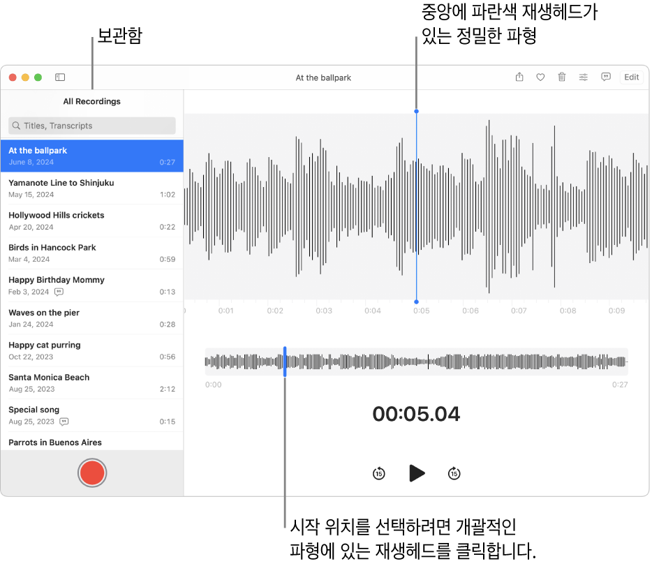 왼쪽 보관함에 녹음 항목이 보이는 음성 메모 앱. 목록 오른쪽에 있는 윈도우에 선택한 녹음이 파형으로 나타나며 중앙에 파란색 재생헤드가 있습니다. 녹음 아래에는 대략적인 파형을 볼 수 있습니다.