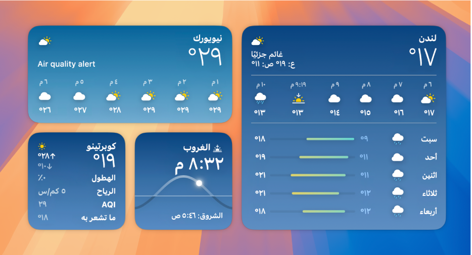 أدوات الطقس الصغيرة والمتوسطة والكبيرة.