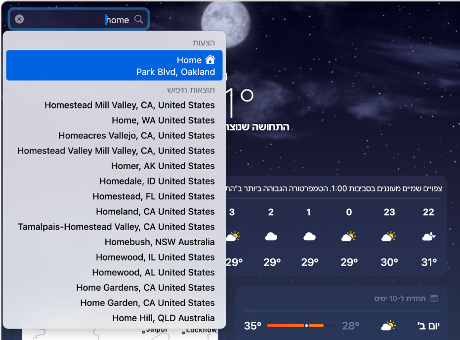 היישום ״מזג אוויר״ עם המילה ״בית״ בשדה החיפוש. כתובת הבית מופיעה ראשונה, מעל תוצאות החיפוש האחרות.