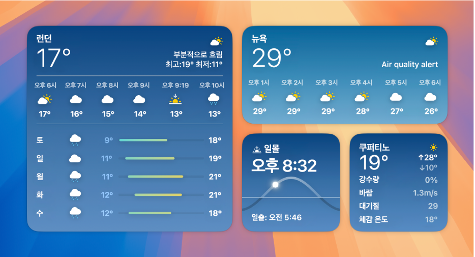 날씨 작은 위젯, 중간 위젯 및 큰 위젯.