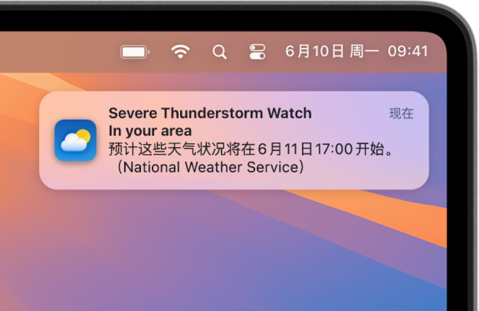 通知显示由国家气象局发布的有关强雷暴的警报。