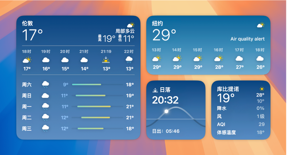 小、中、大“天气”小组件。