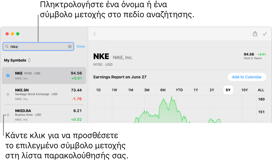 Ένα παράθυρο Μετοχών που εμφανίζει το πεδίο αναζήτησης, μια λίστα αποτελεσμάτων αναζήτησης και το κουμπί «Προσθήκη στη λίστα παρακολούθησης».