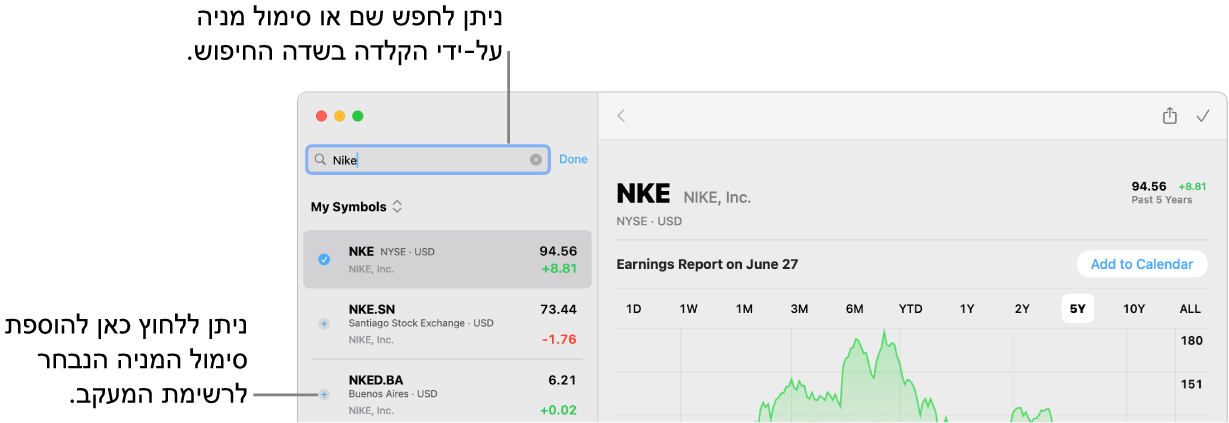 חלון של “מניות” המראה את שדה החיפוש, רשימה של תוצאות חיפוש והכפתור ״הוסף לרשימת מעקב״.