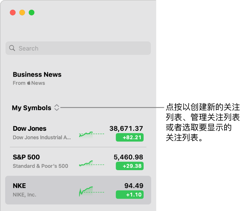 边栏顶部的关注列表弹出式菜单,以及当前关注列表的名称。