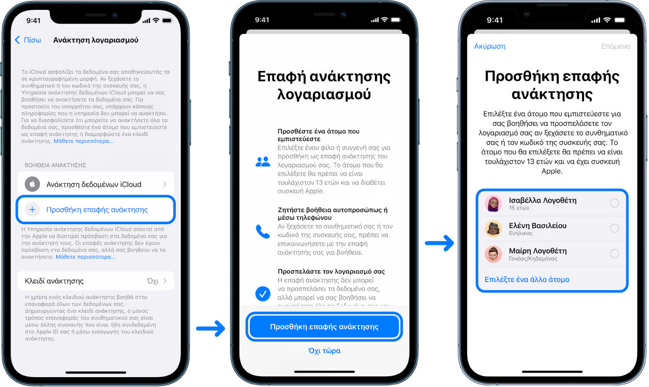 Τρεις οθόνες iPhone που δείχνουν τον τρόπο προσθήκης επαφών ανάκτησης λογαριασμού.