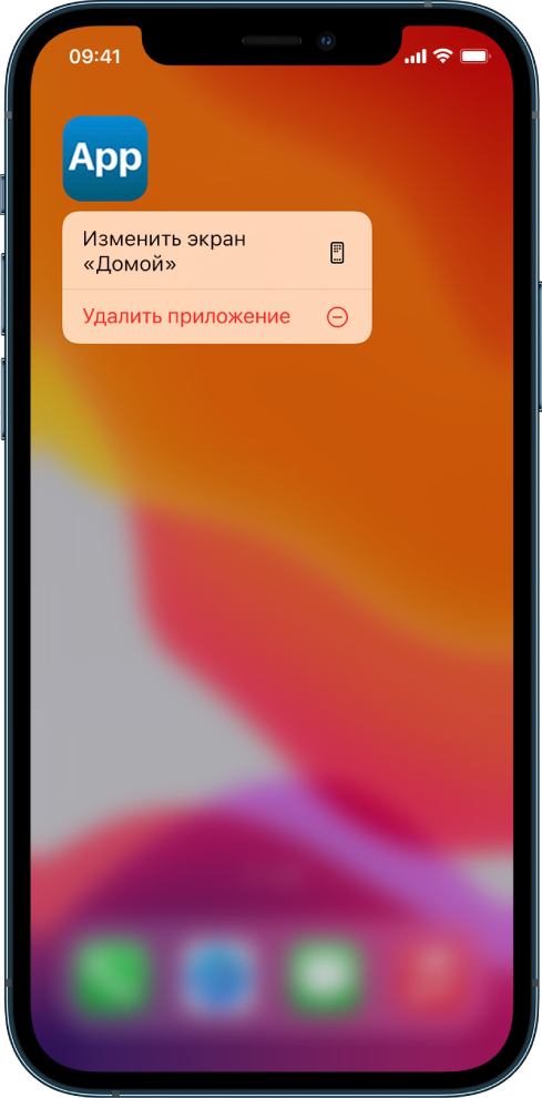 Экран iPhone, на котором показаны приложение и кнопка «Удалить приложение».