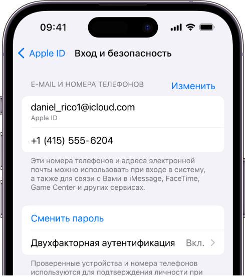 На экране iPhone показано, что двухфакторная аутентификация включена.