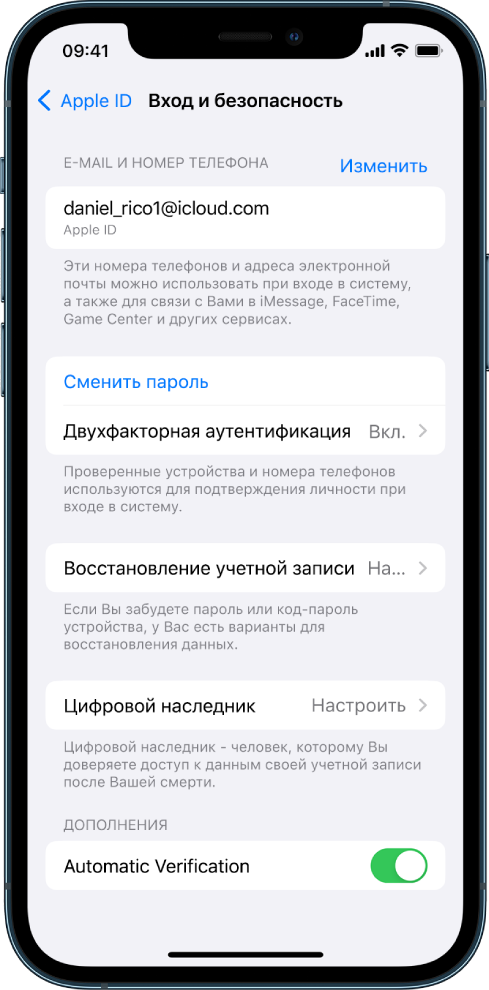 Экран iPhone, на котором показано, что двухфакторная аутентификация выключена.