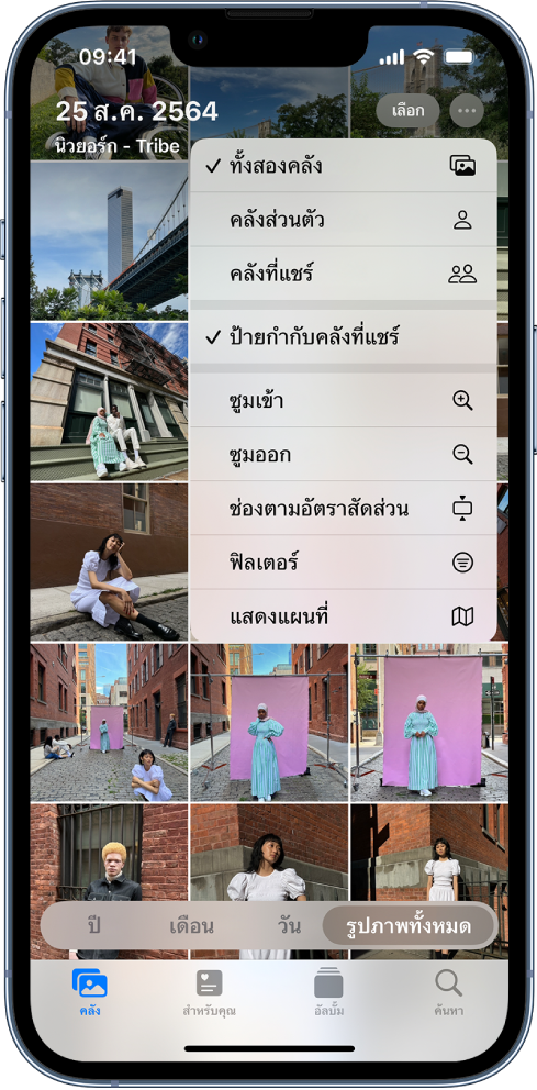 หน้าจอ iPhone ที่แสดงคลังส่วนตัวและคลังที่แชร์ในแอปรูปภาพ