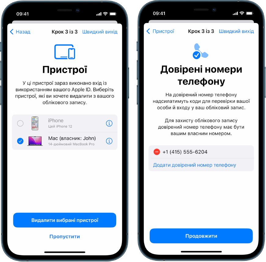 Три екрани iPhone на яких показано (1) вибраний пристрій, який буде вилучено з переліку довірених, (2) екран редагування довірених номерів телефонів і (3) екран оновлення пароля Apple ID.